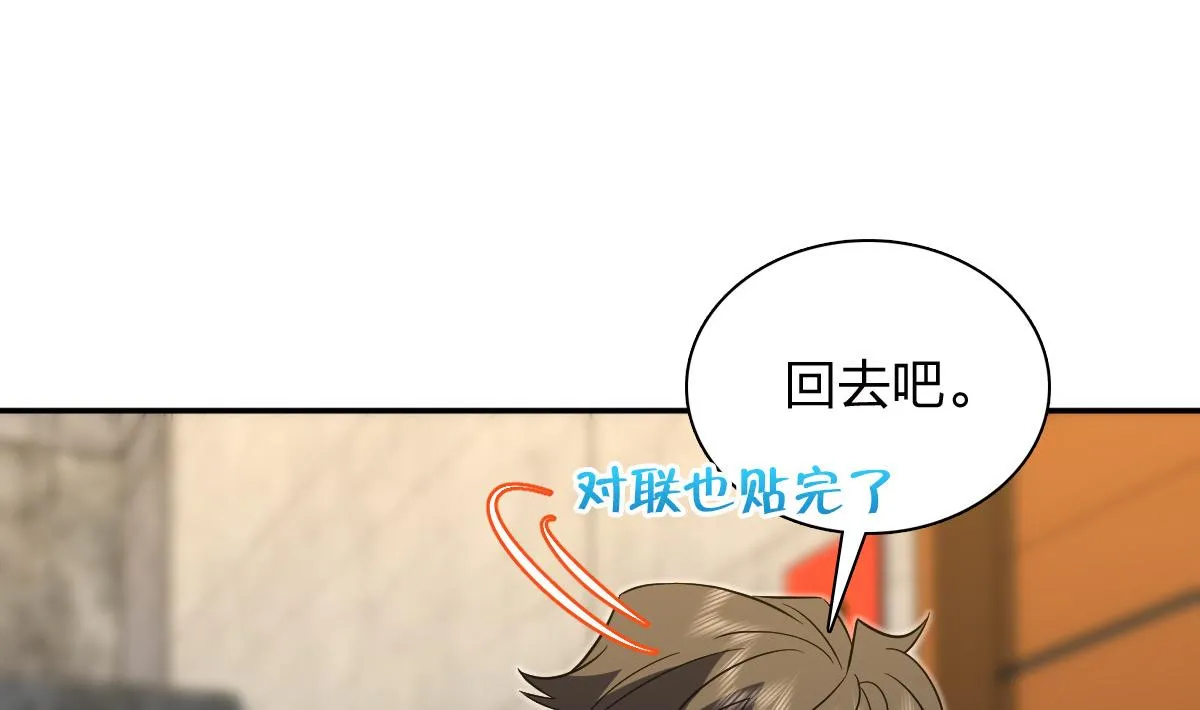 我家老婆来自一千年前,369,第143张