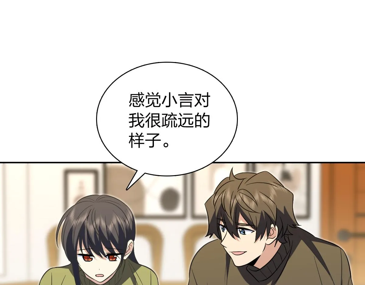 我家老婆来自一千年前,369,第152张