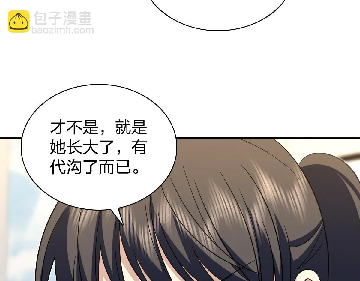 我家老婆来自一千年前,369,第155张