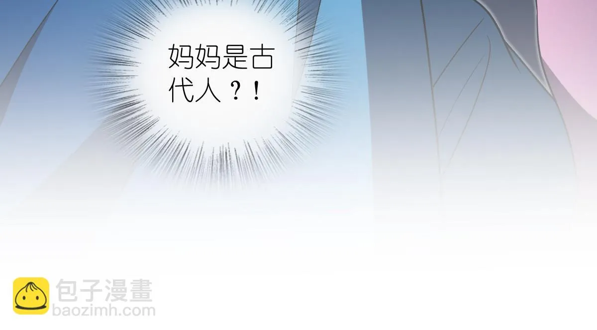 我家老婆来自一千年前,369,第168张