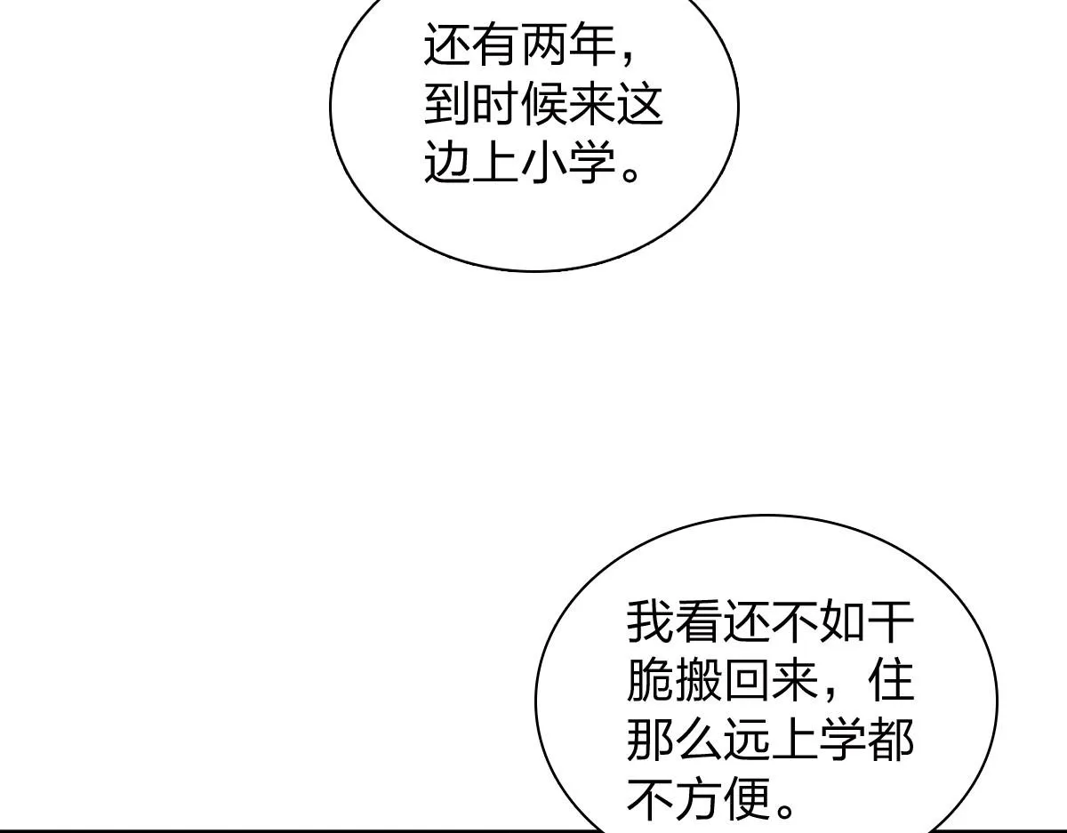 我家老婆来自一千年前,369,第28张