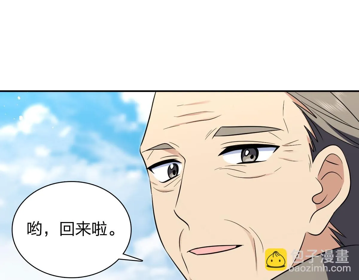 我家老婆来自一千年前,369,第3张