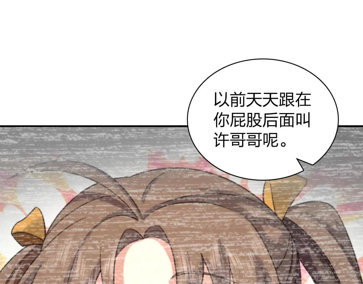 我家老婆来自一千年前,369,第52张