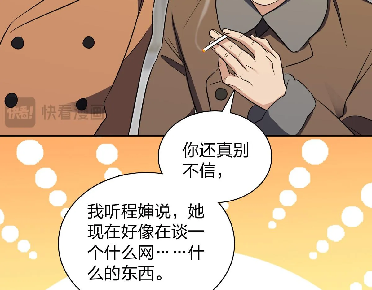 我家老婆来自一千年前,369,第61张
