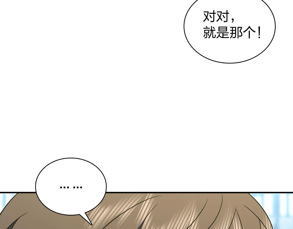我家老婆来自一千年前,369,第63张