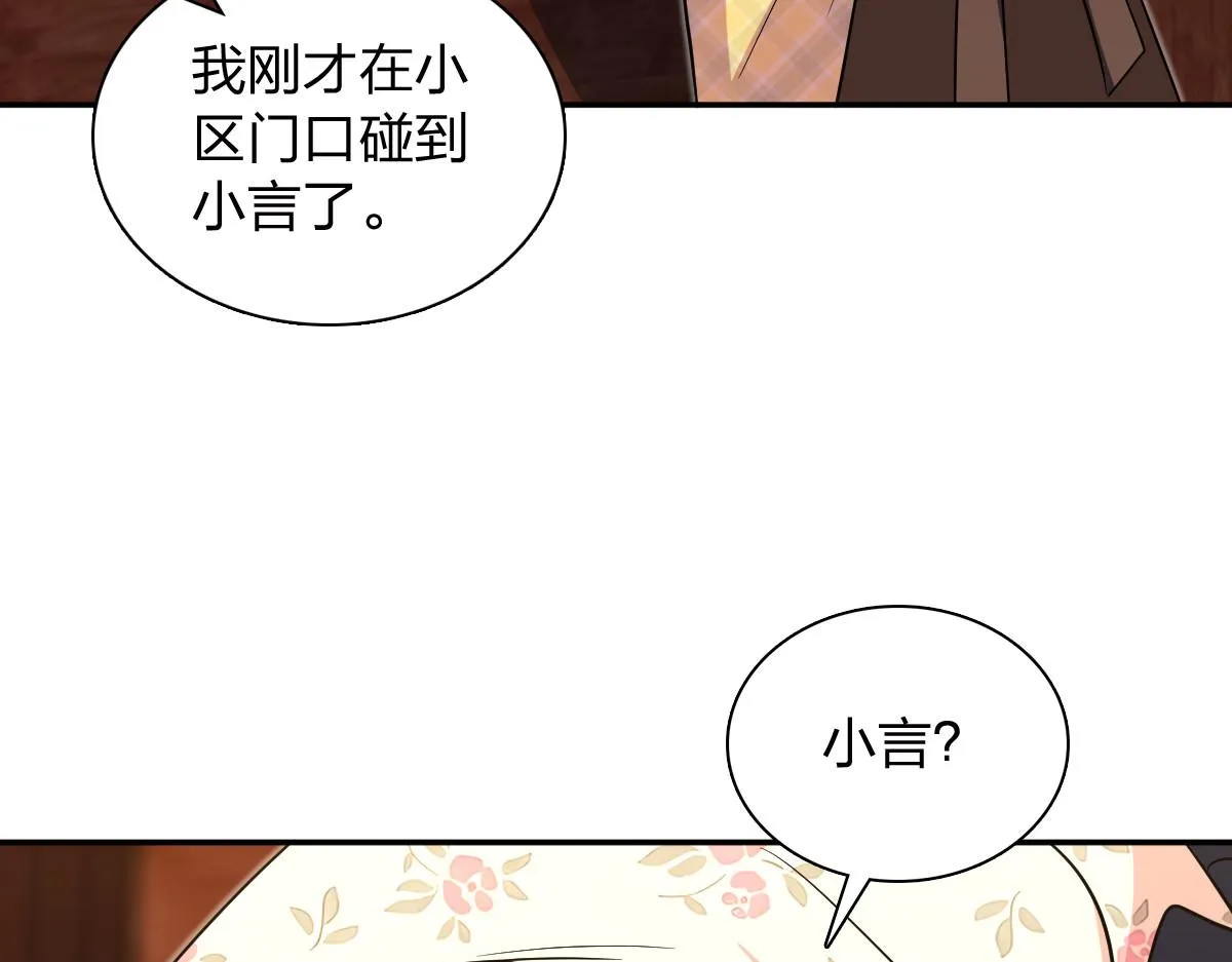 我家老婆来自一千年前,369,第78张