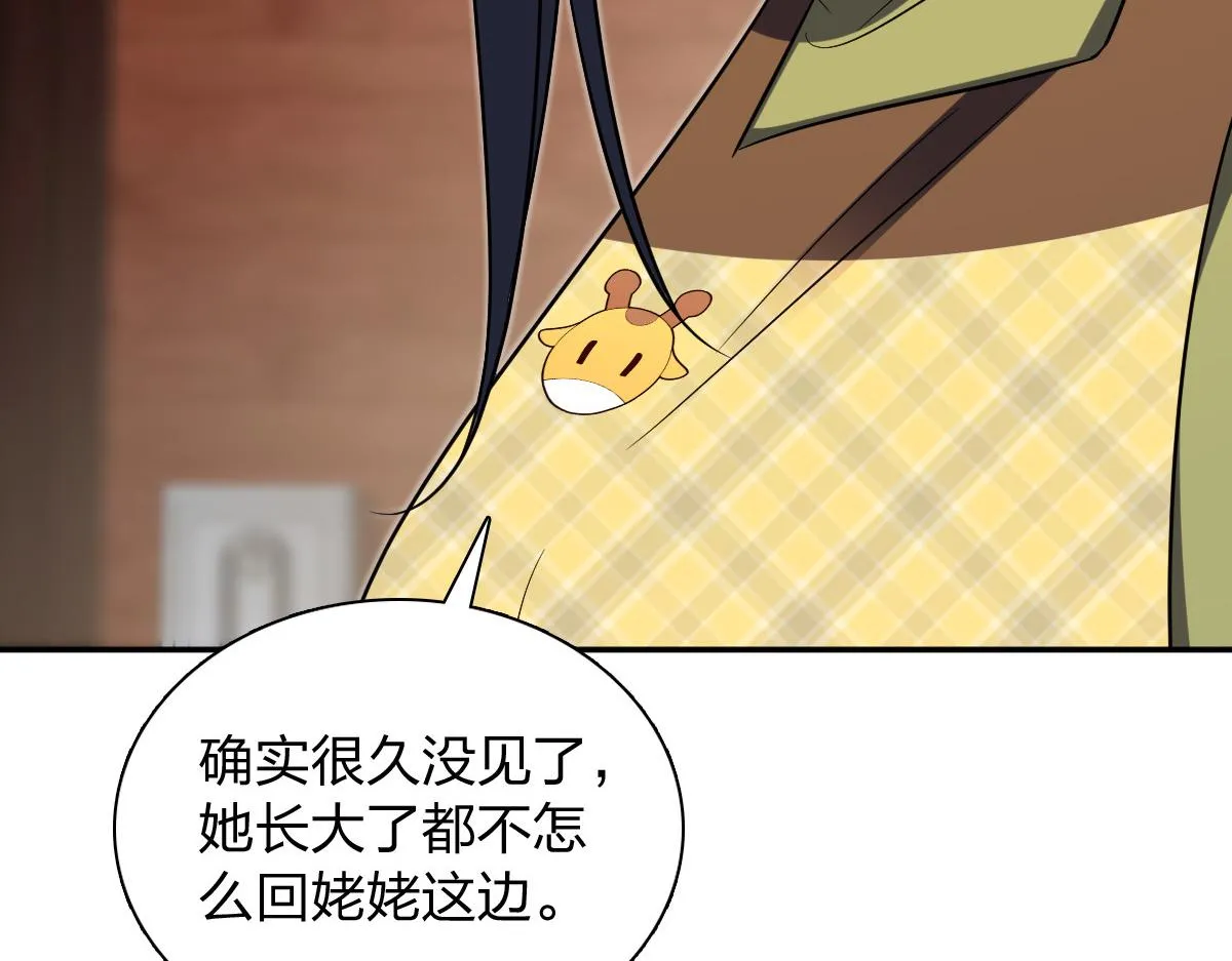 我家老婆来自一千年前,369,第81张