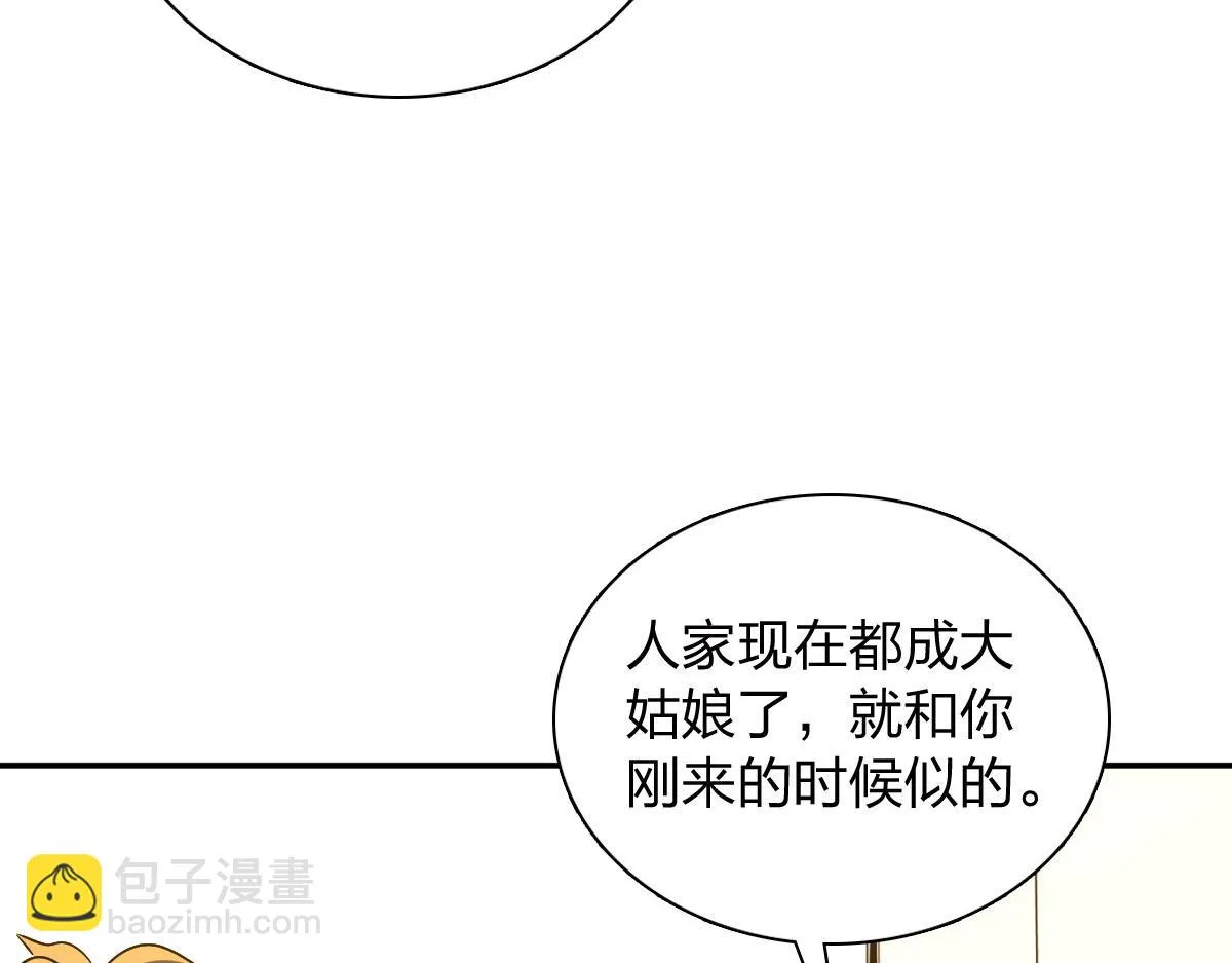 我家老婆来自一千年前,369,第82张