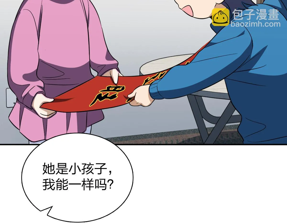 我家老婆来自一千年前,369,第88张