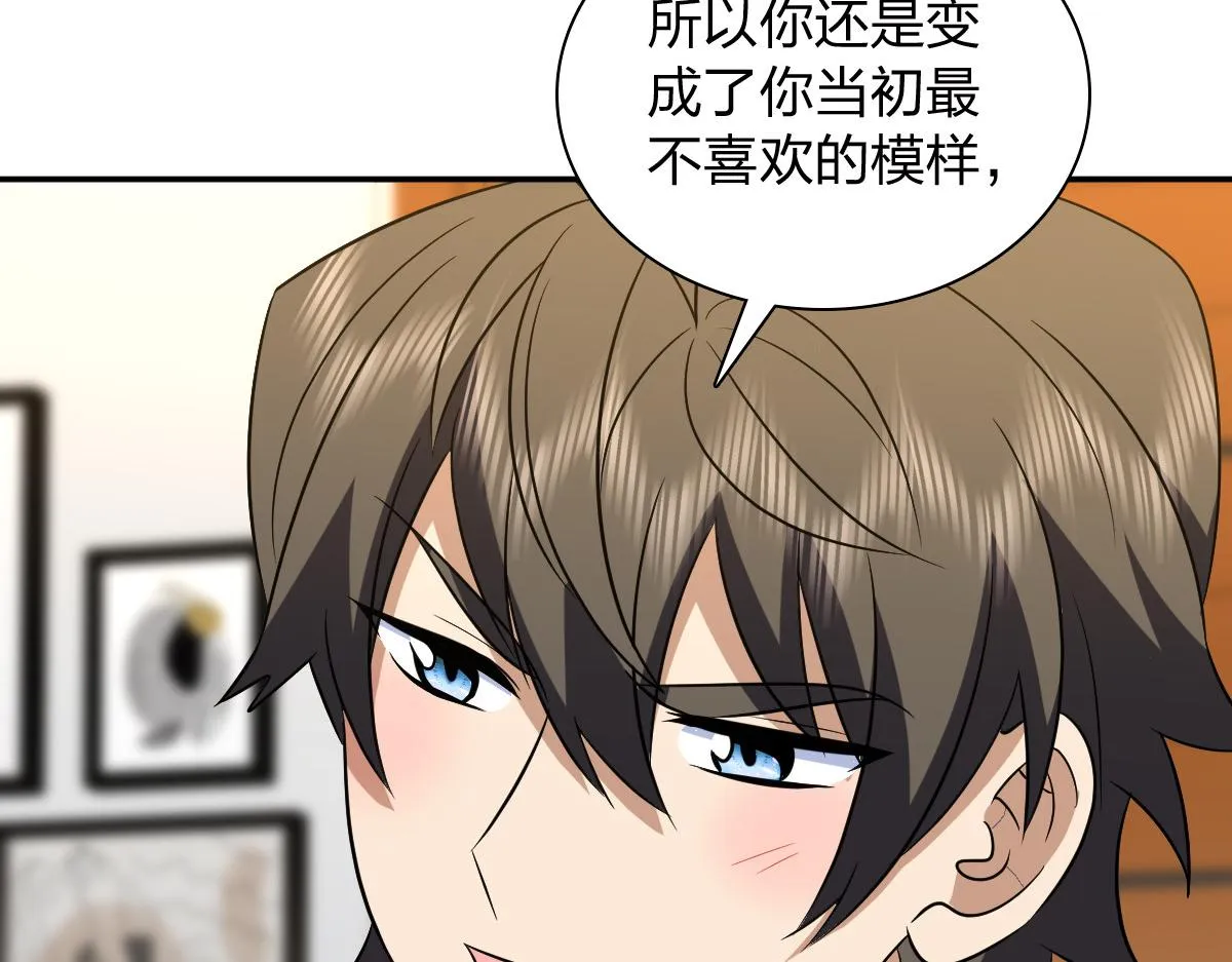我家老婆来自一千年前,369,第90张