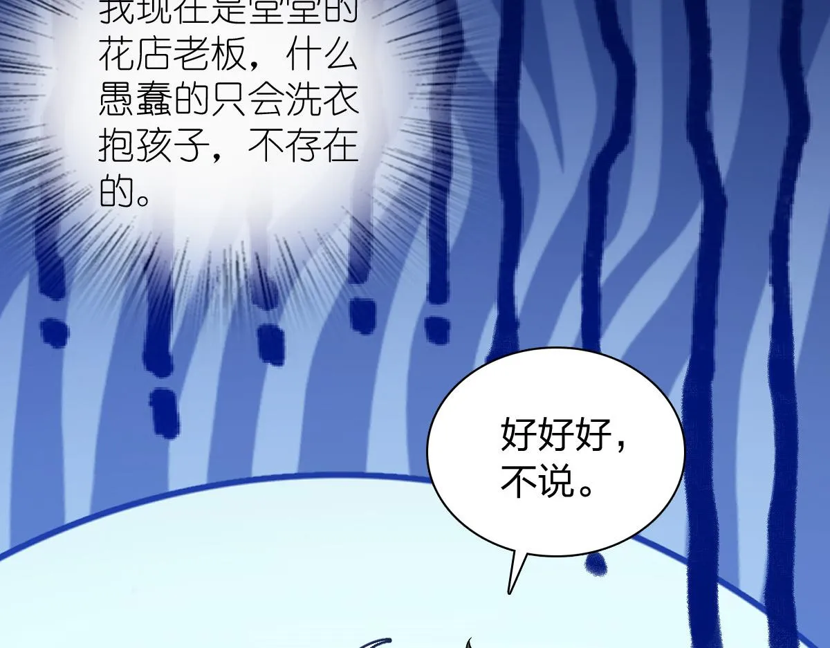 我家老婆来自一千年前,369,第96张