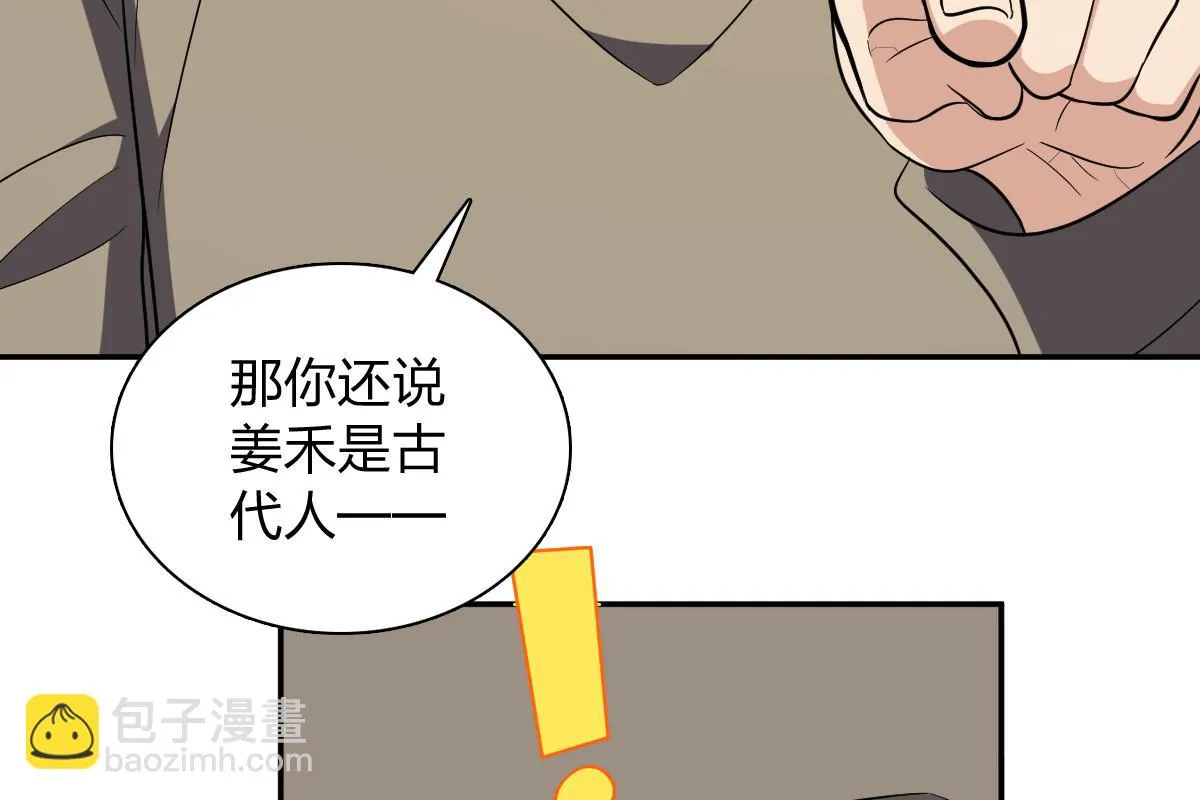 我家老婆来自一千年前,371,第10张