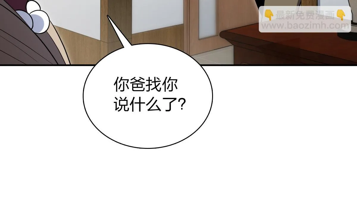 我家老婆来自一千年前,371,第114张