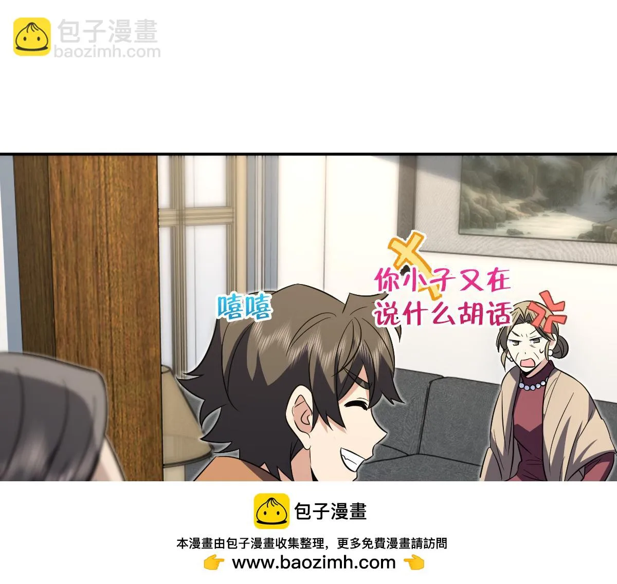 我家老婆来自一千年前,371,第118张