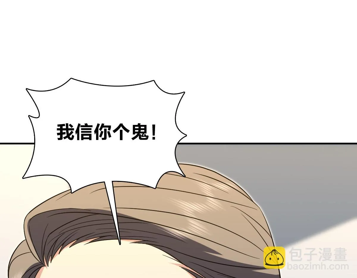 我家老婆来自一千年前,371,第125张