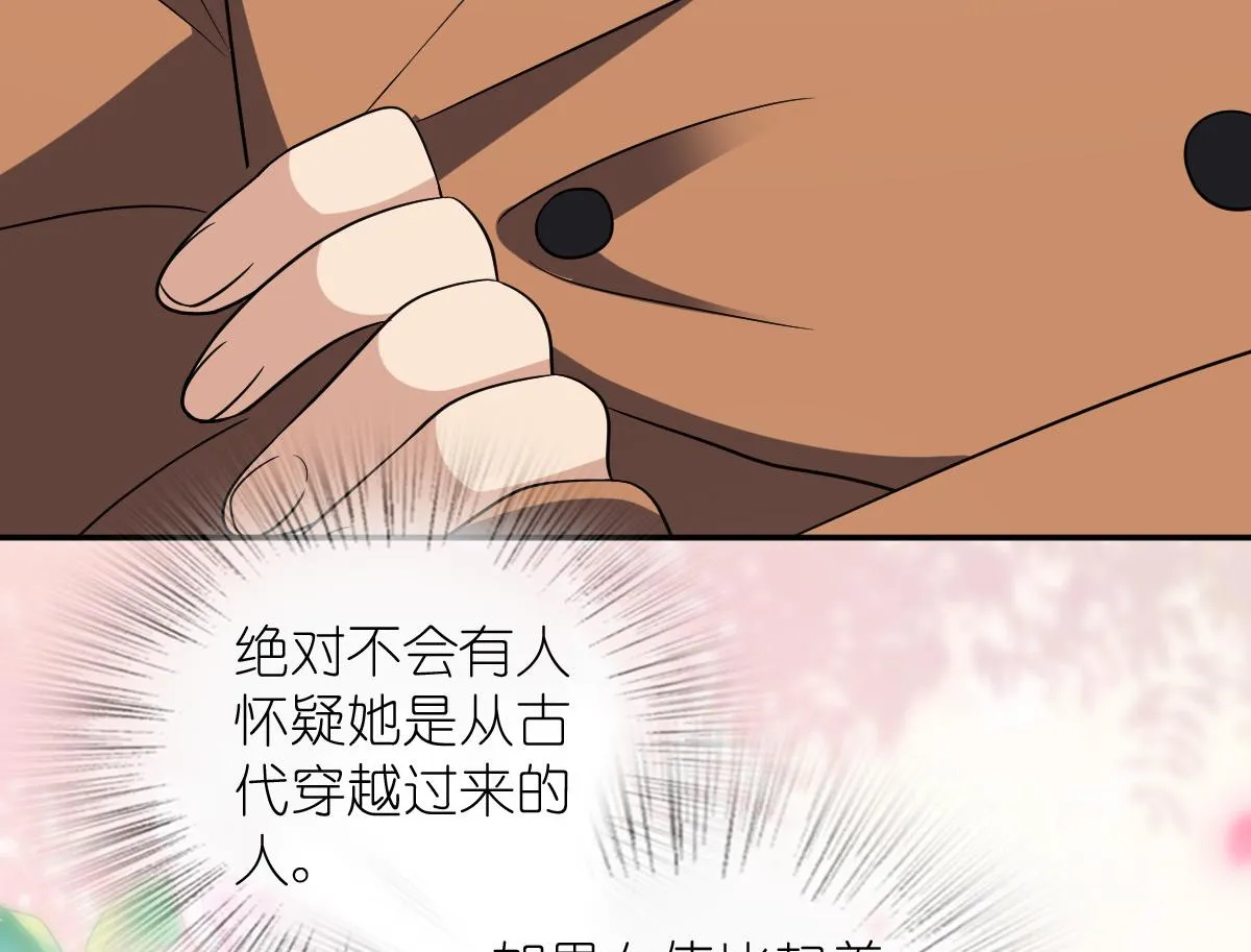 我家老婆来自一千年前,371,第136张