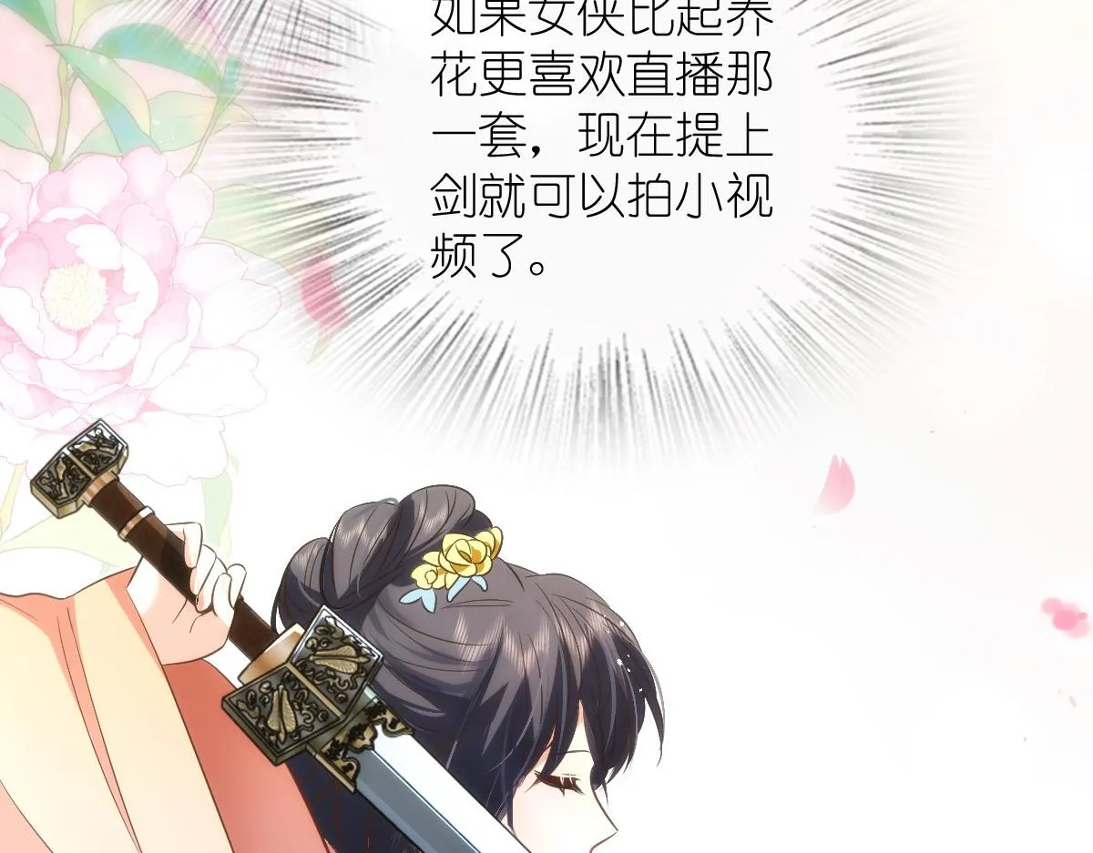 我家老婆来自一千年前,371,第137张