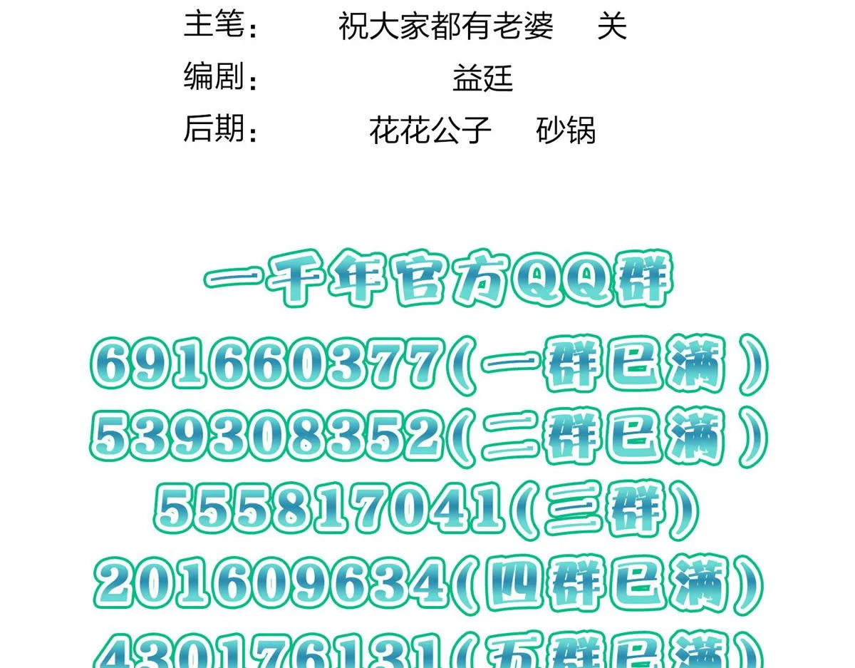 我家老婆来自一千年前,371,第149张
