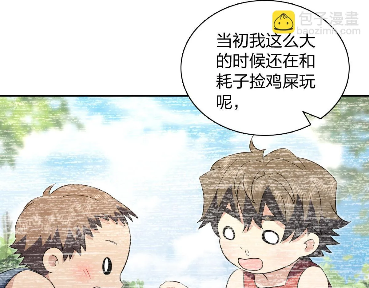 我家老婆来自一千年前,371,第27张
