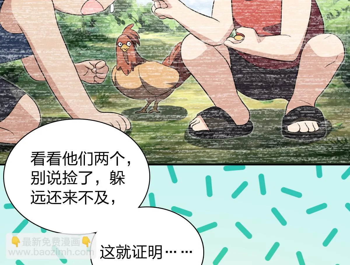 我家老婆来自一千年前,371,第28张