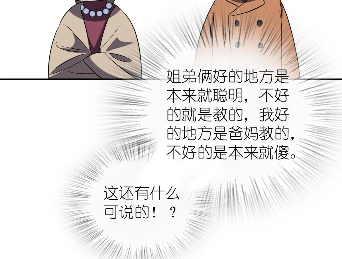 我家老婆来自一千年前,371,第30张