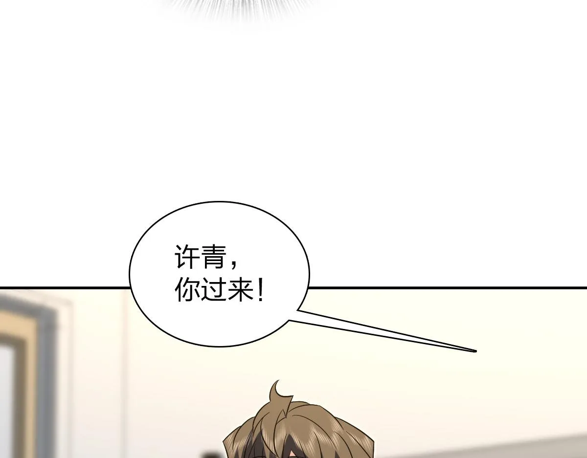 我家老婆来自一千年前,371,第31张