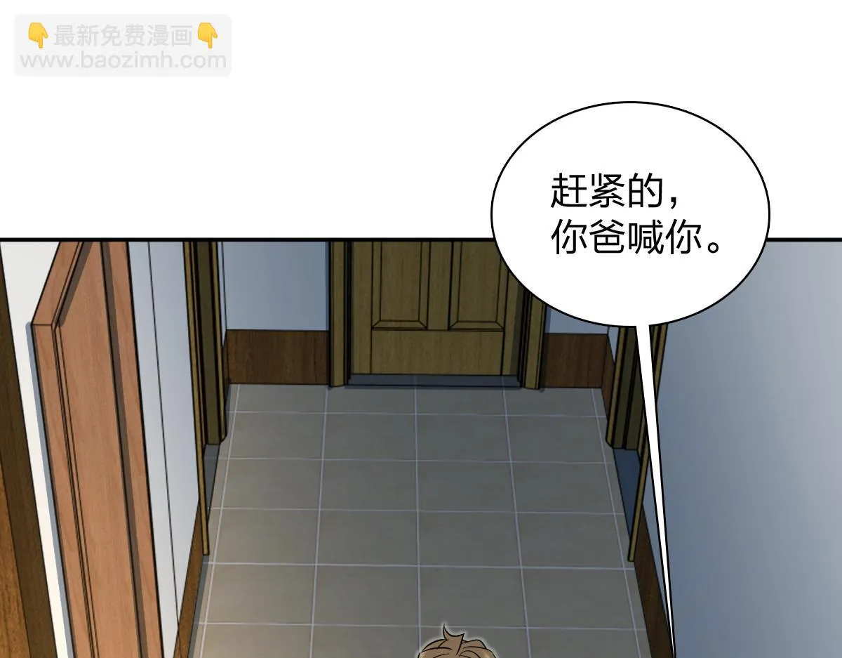 我家老婆来自一千年前,371,第33张