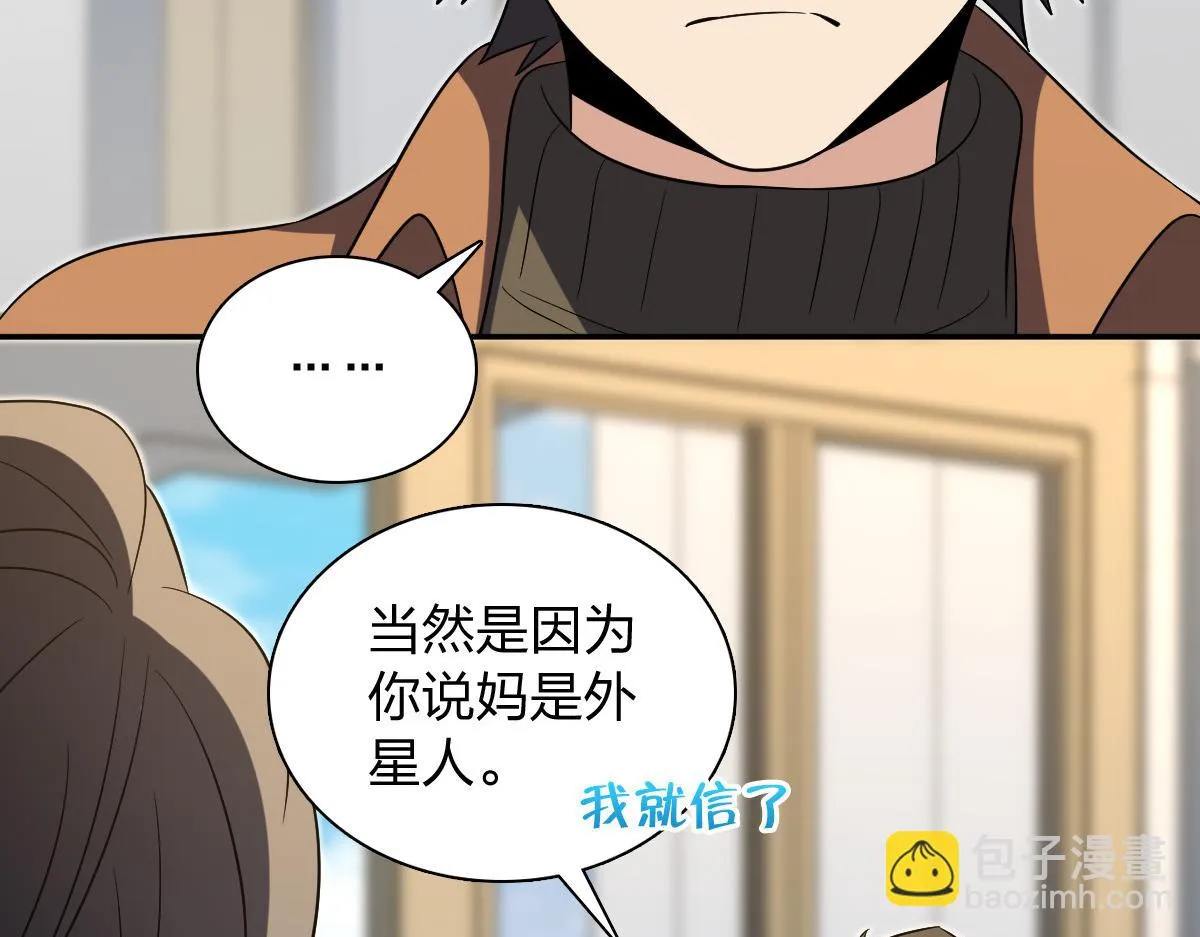 我家老婆来自一千年前,371,第4张