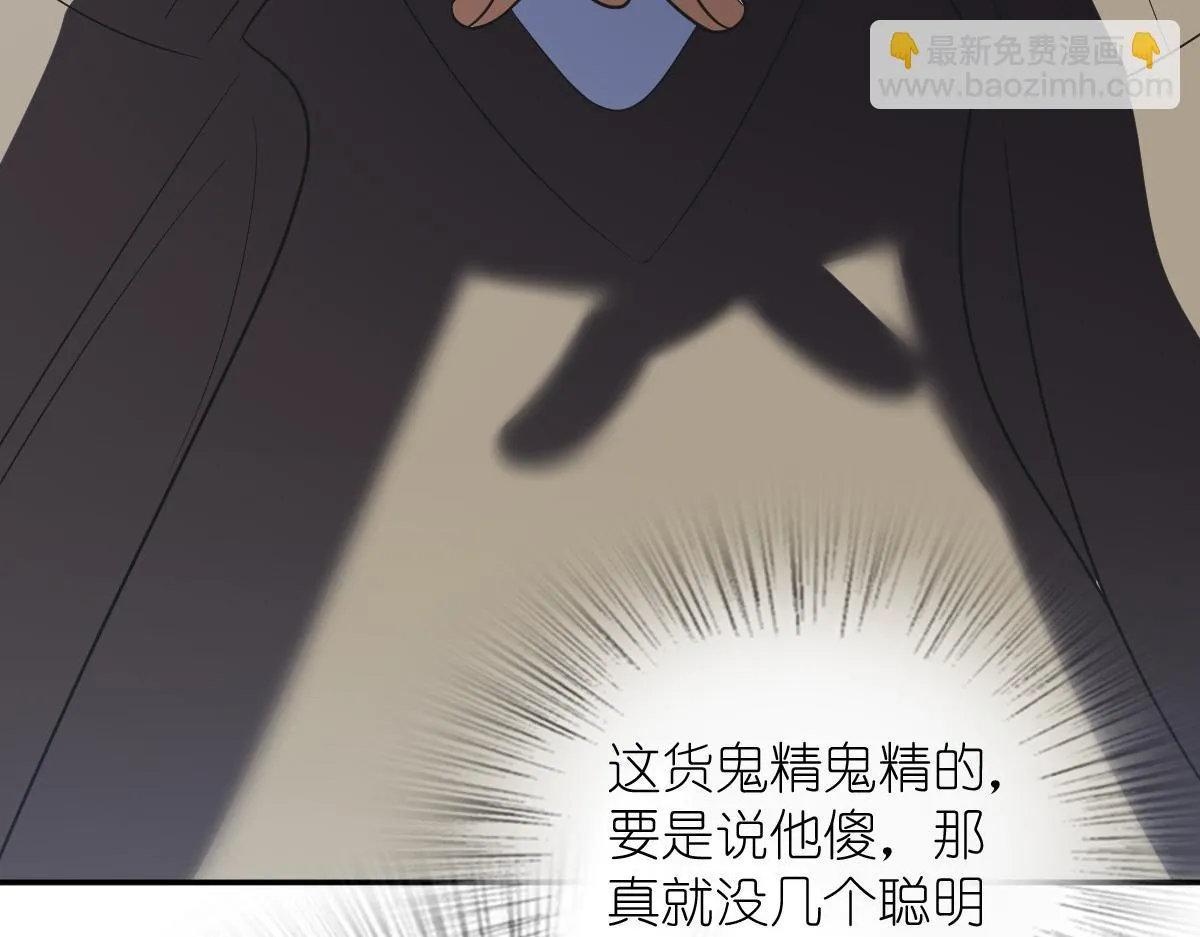 我家老婆来自一千年前,371,第44张