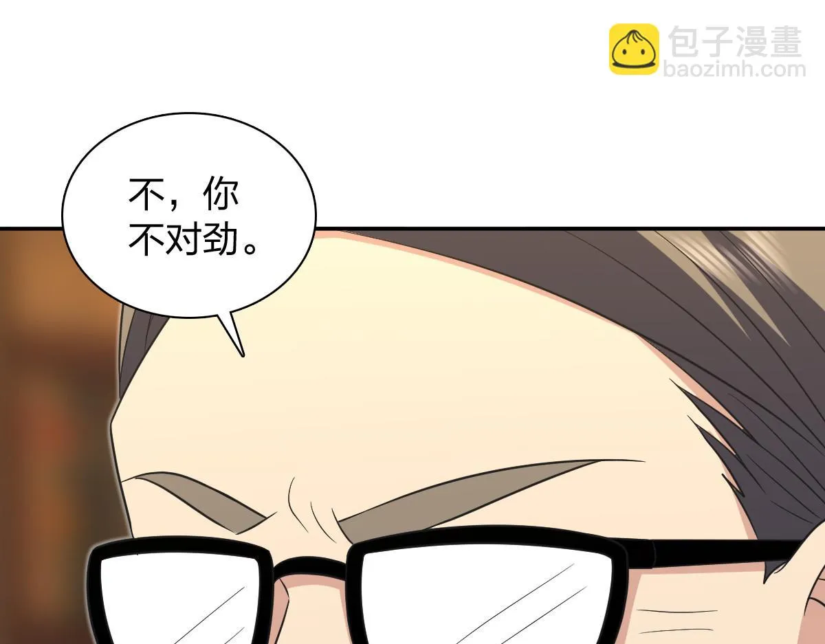 我家老婆来自一千年前,371,第49张