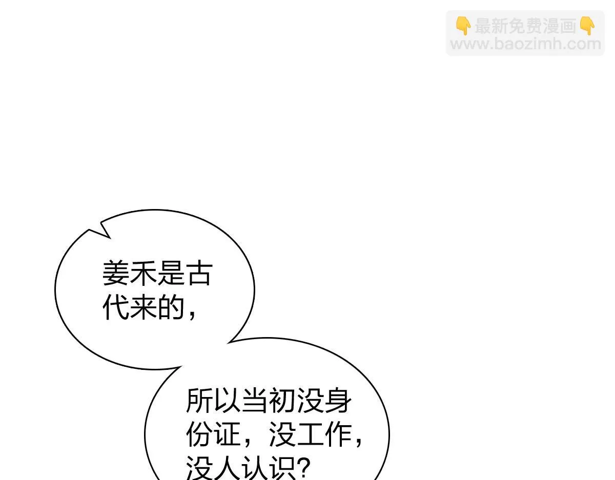 我家老婆来自一千年前,371,第55张