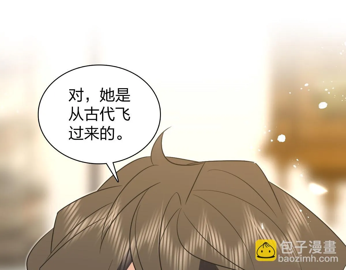 我家老婆来自一千年前,371,第61张