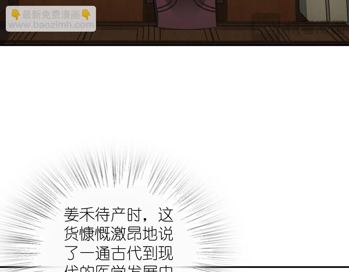 我家老婆来自一千年前,371,第86张