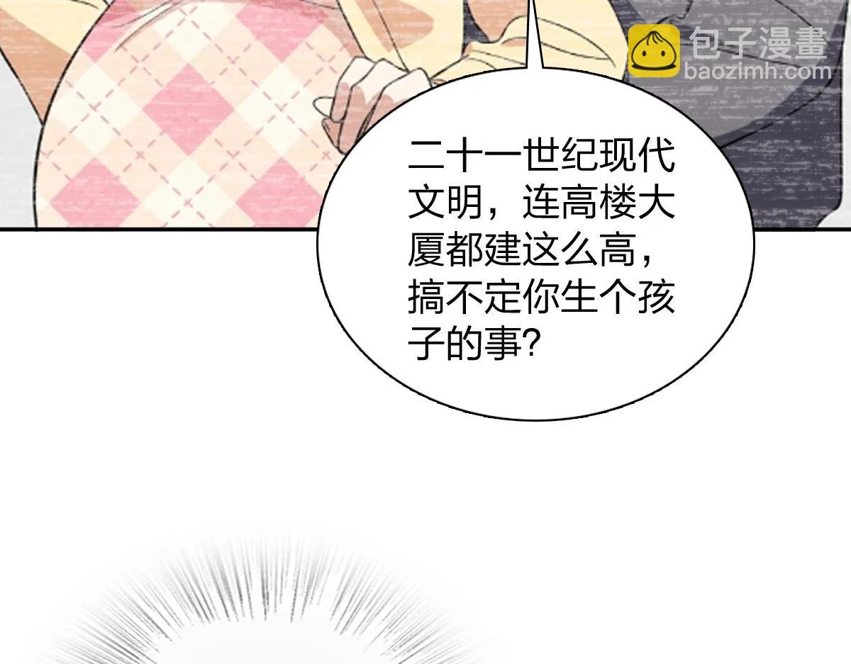 我家老婆来自一千年前,371,第89张