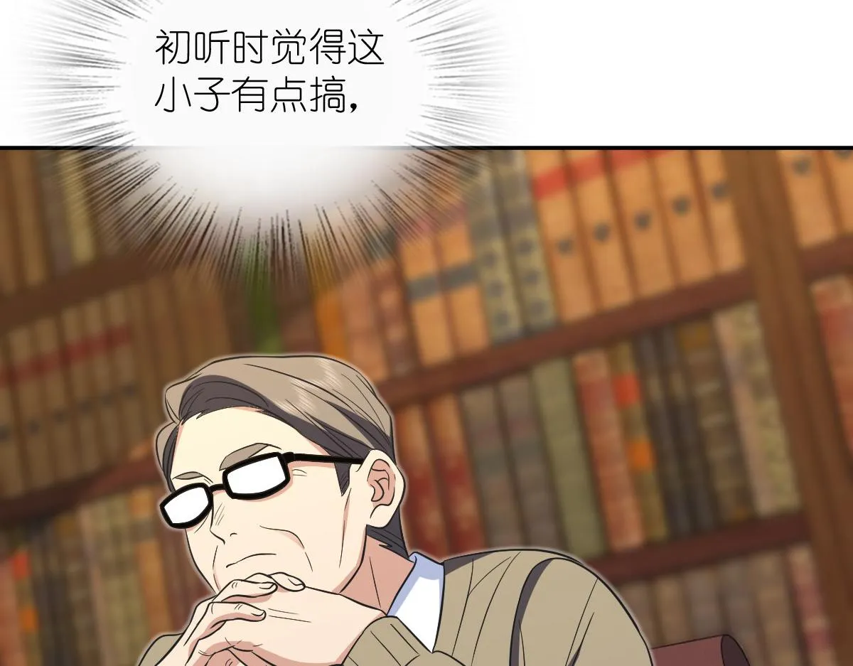 我家老婆来自一千年前,371,第90张