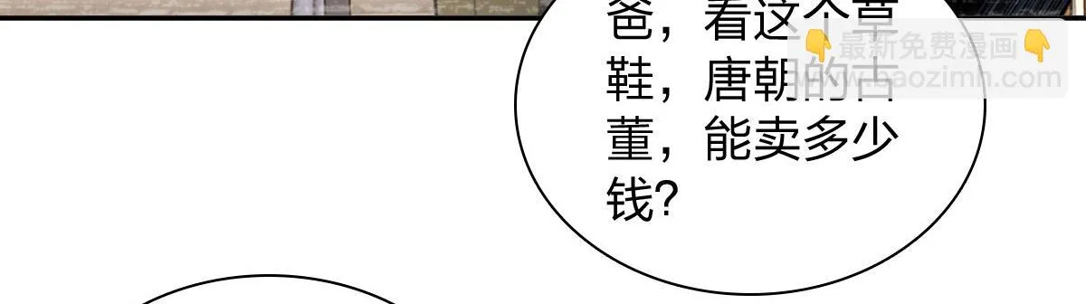 我家老婆来自一千年前,371,第94张