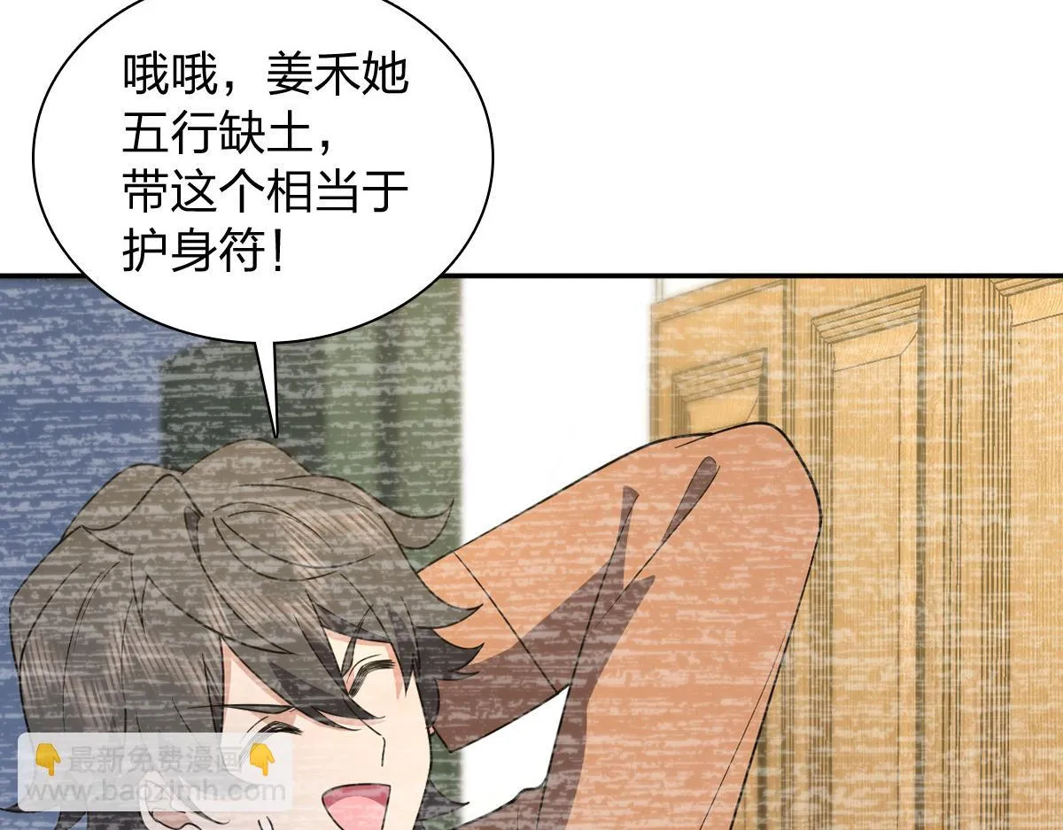 我家老婆来自一千年前,371,第95张