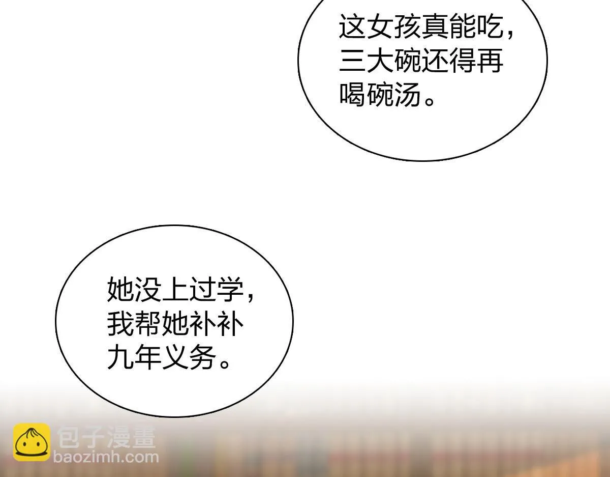 我家老婆来自一千年前,371,第98张