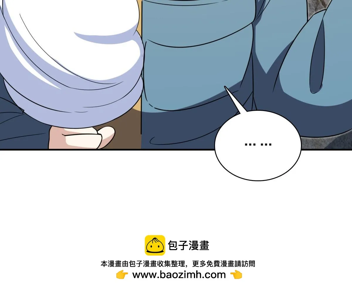 我家老婆来自一千年前,373,第100张