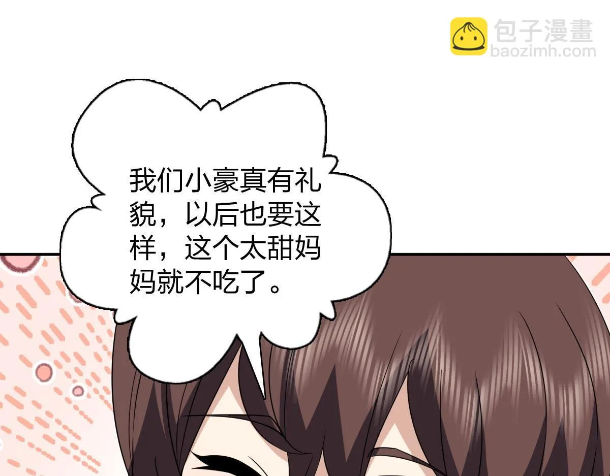 我家老婆来自一千年前,373,第103张