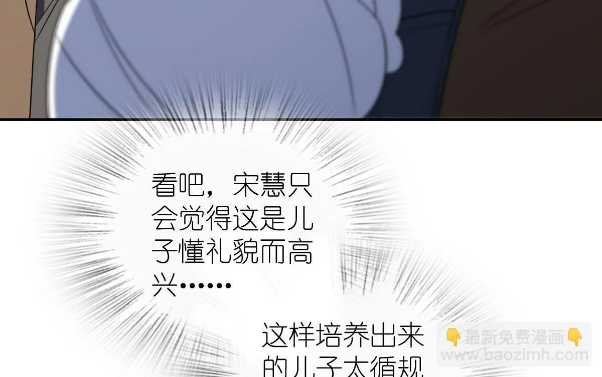 我家老婆来自一千年前,373,第112张