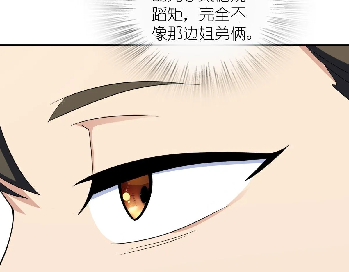 我家老婆来自一千年前,373,第113张