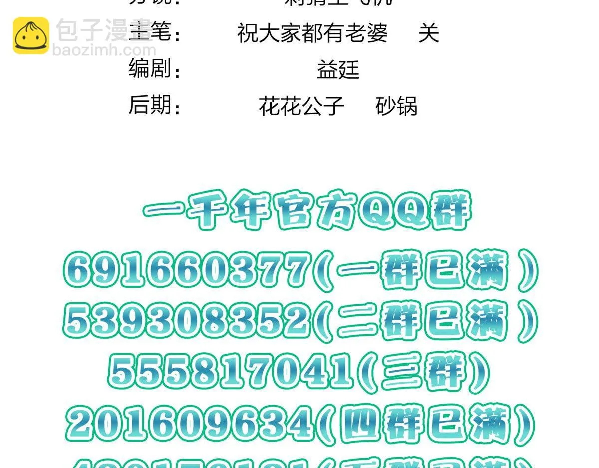 我家老婆来自一千年前,373,第138张