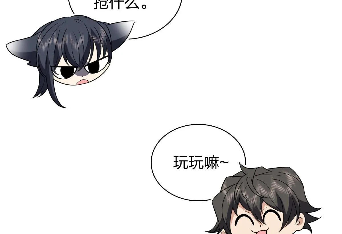 我家老婆来自一千年前,373,第14张
