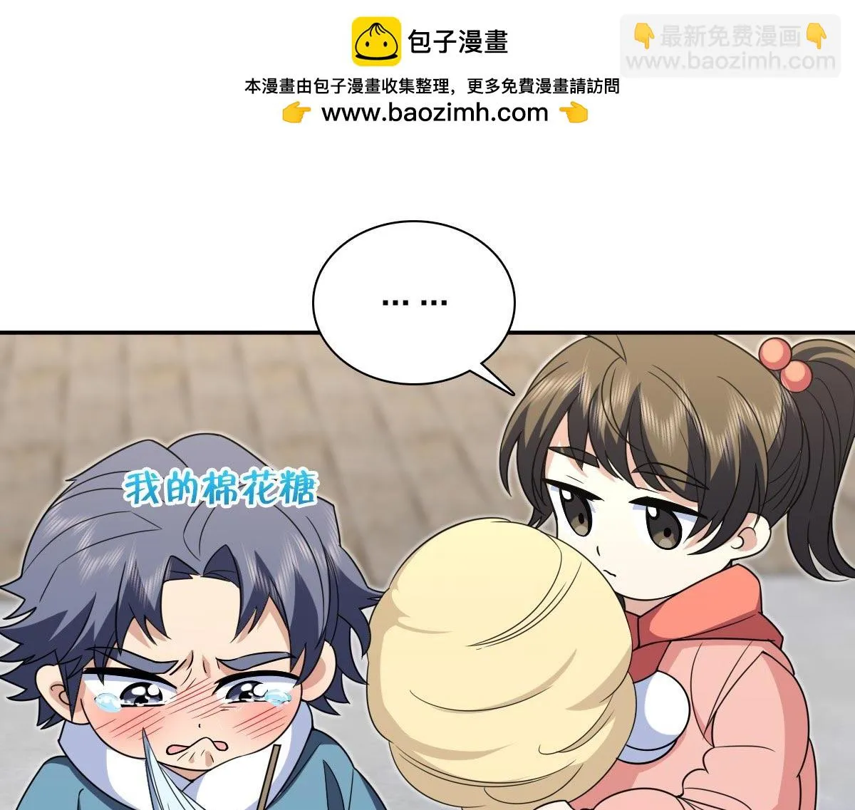 我家老婆来自一千年前,373,第3张