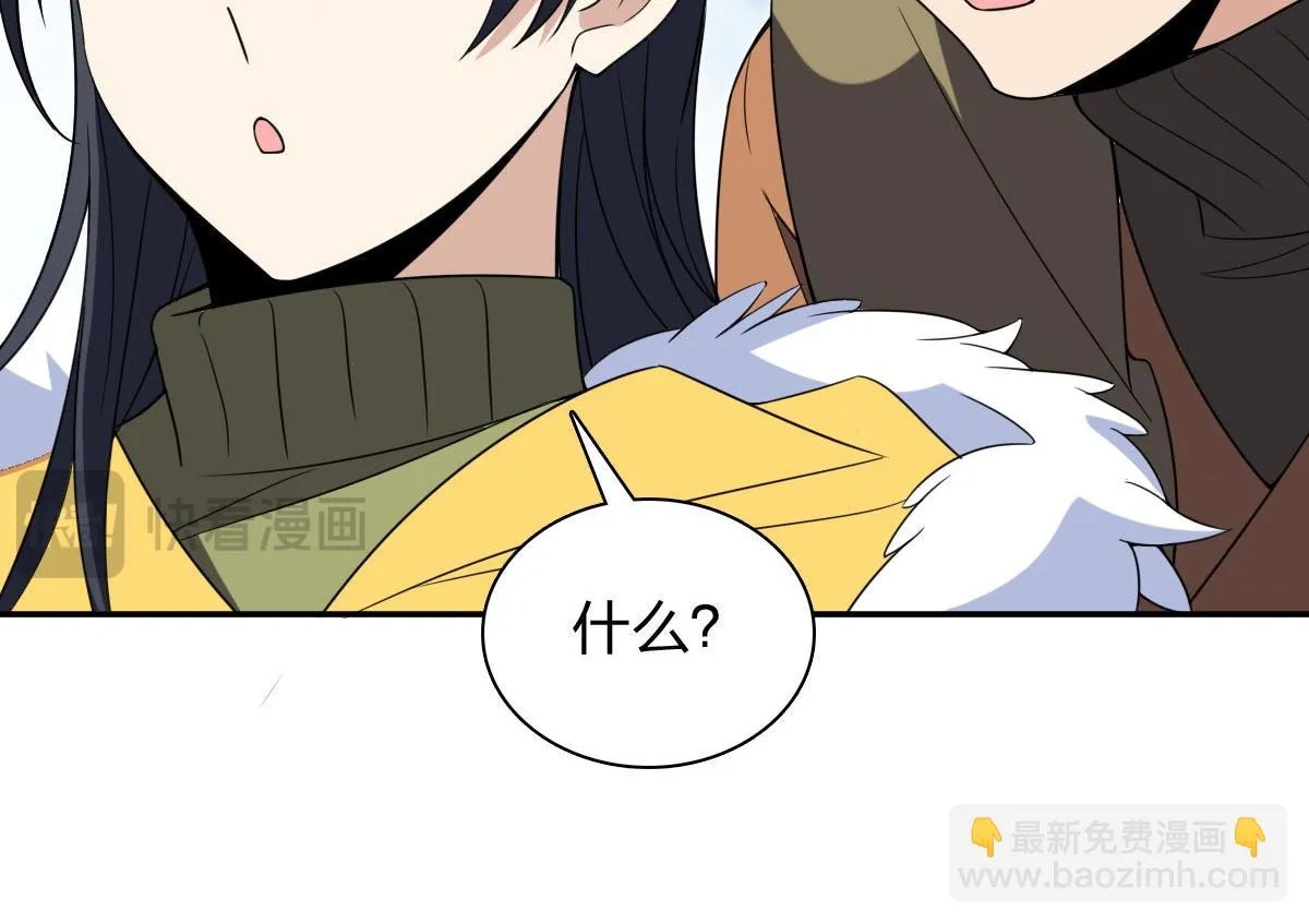 我家老婆来自一千年前,373,第42张