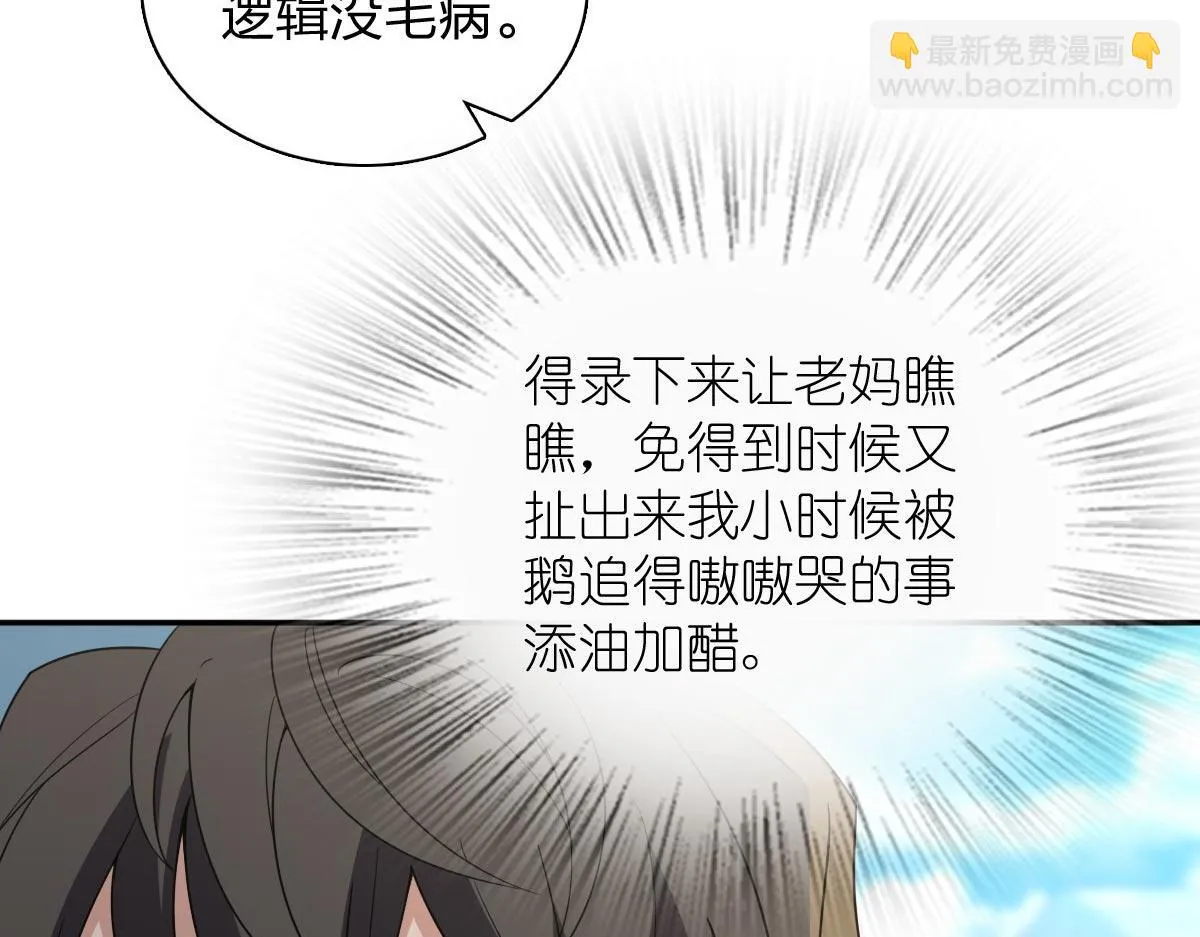 我家老婆来自一千年前,373,第47张
