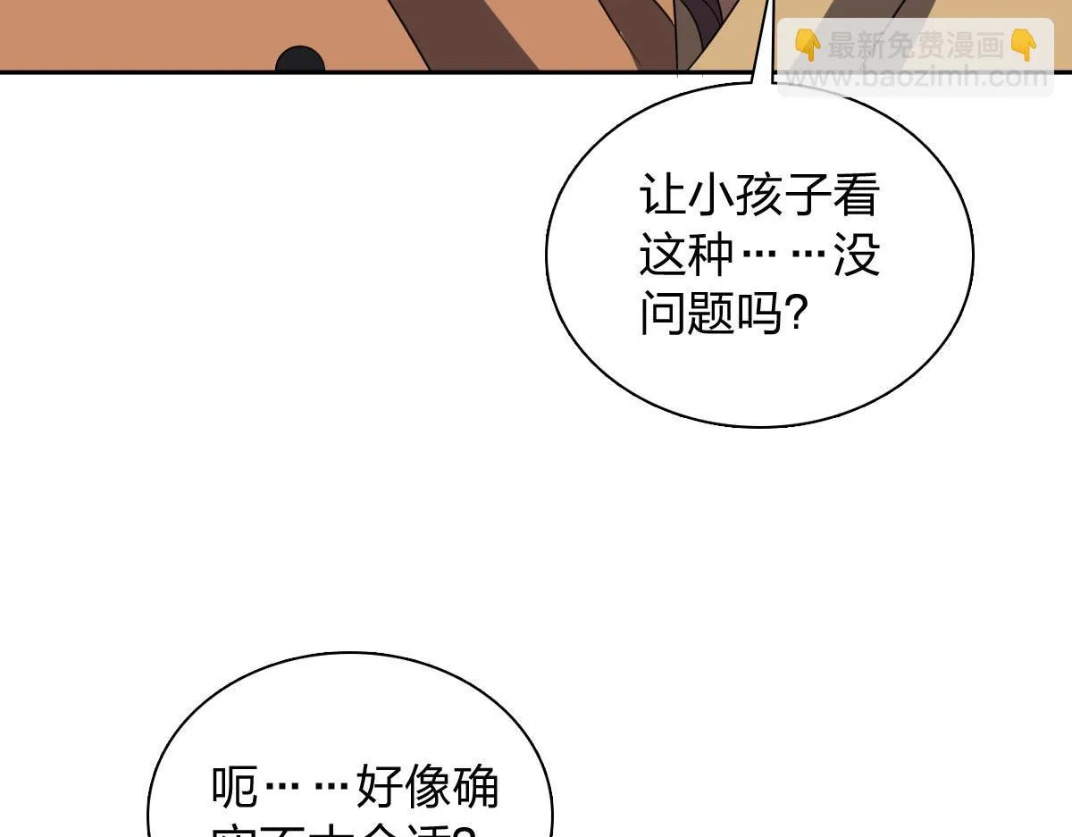 我家老婆来自一千年前,373,第61张