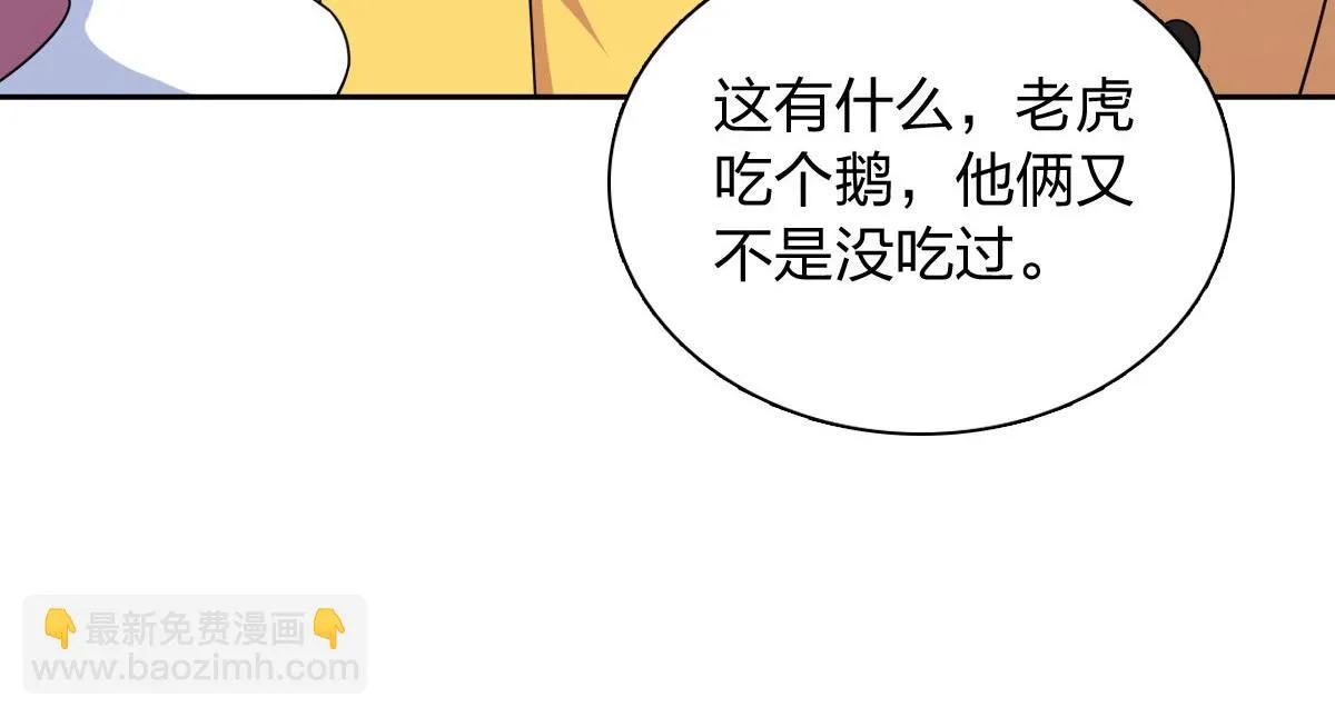 我家老婆来自一千年前,373,第64张