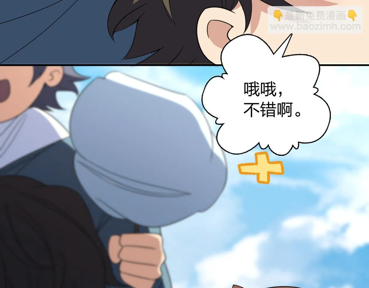 我家老婆来自一千年前,373,第67张